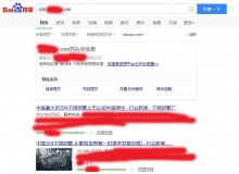 成都不锈钢管厂上线三月百度收录